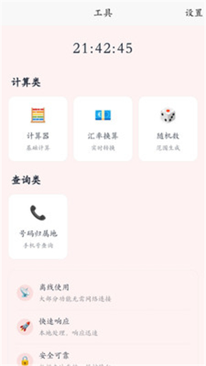 �а�������ٷ�����v1.2.1 �ֻ���