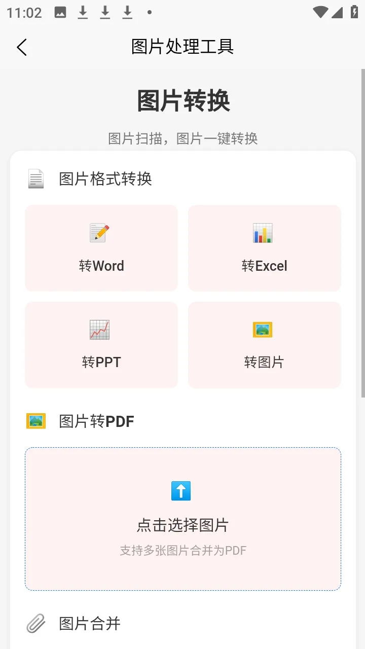 �а�������ٷ�����v1.2.1 �ֻ���