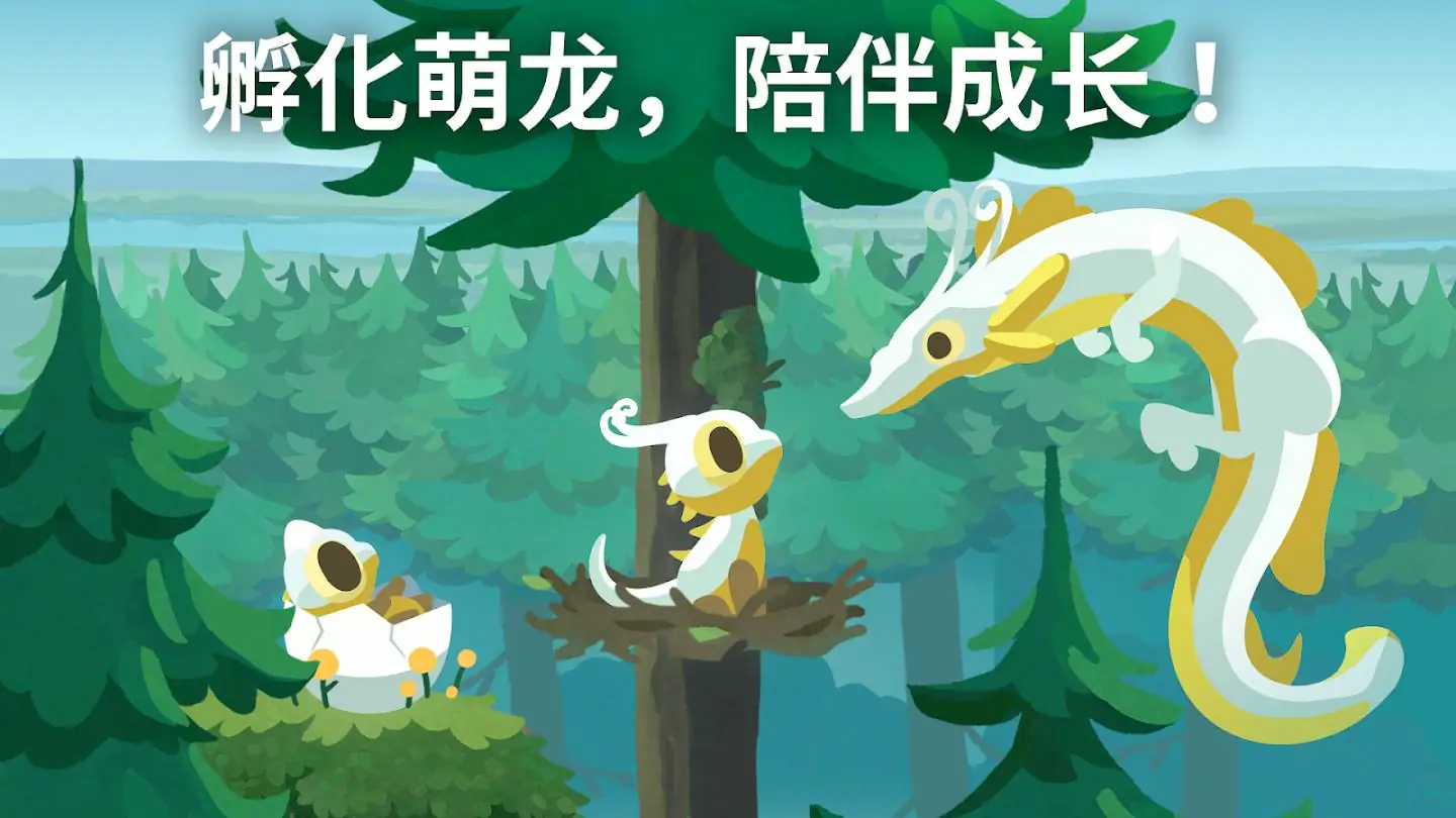 �����ȷ���������Ϸ����(Hatch Dragons)v0.7.1 �ֻ���