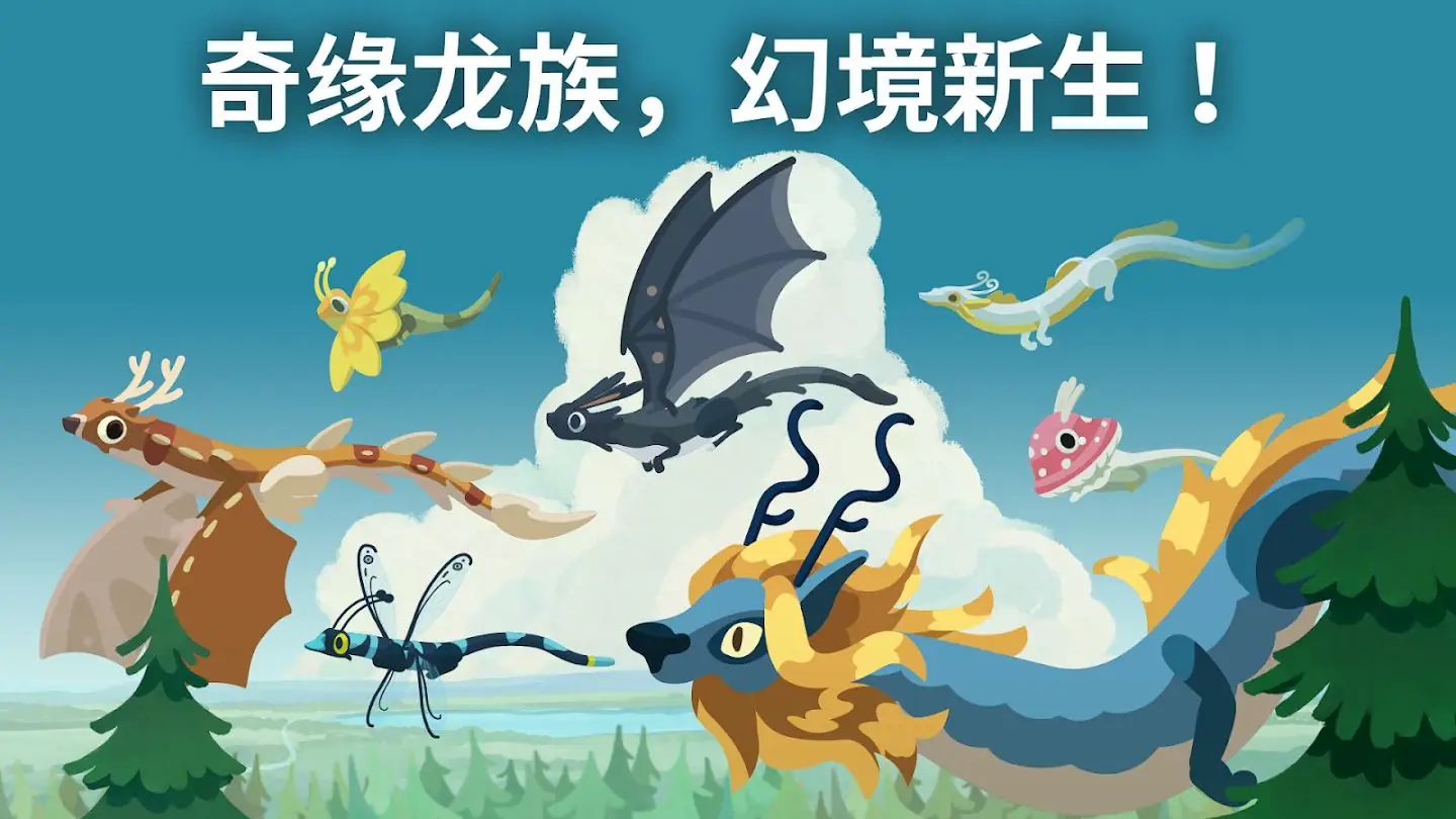 �����ȷ���������Ϸ����(Hatch Dragons)v0.7.1 �ֻ���