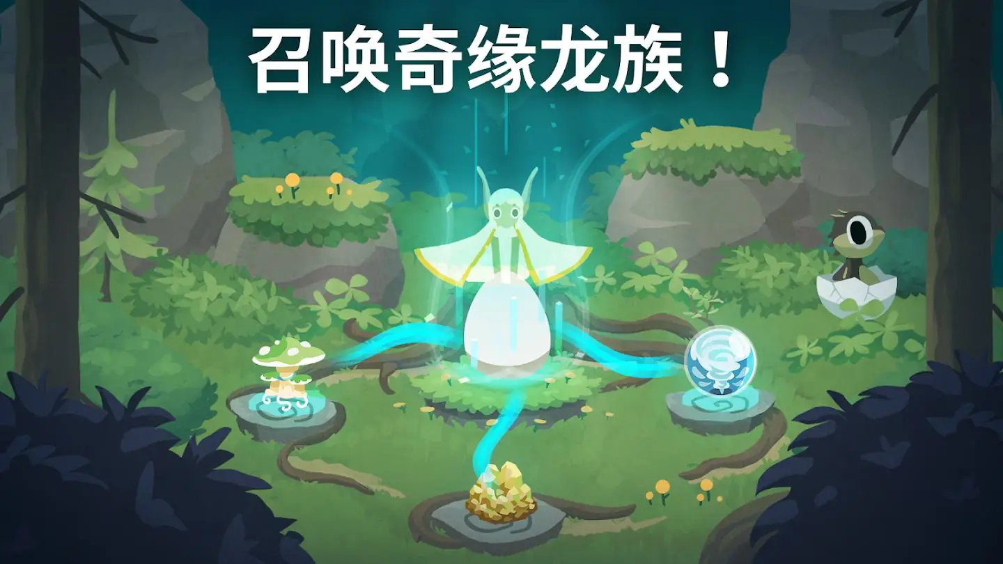 �����ȷ���������Ϸ����(Hatch Dragons)v0.7.1 �ֻ���