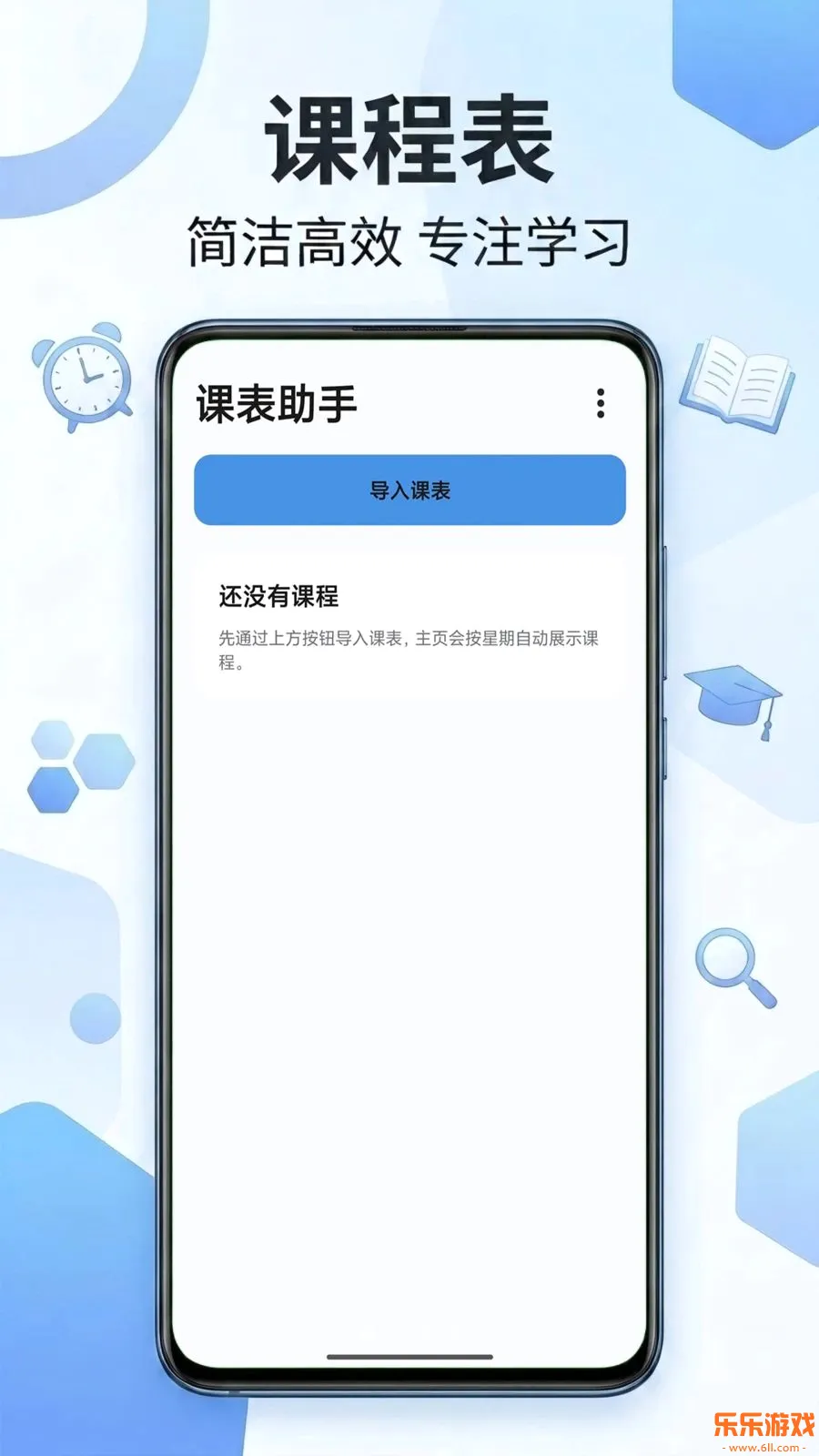 �α�����app���°�����v2.0 ��׿��