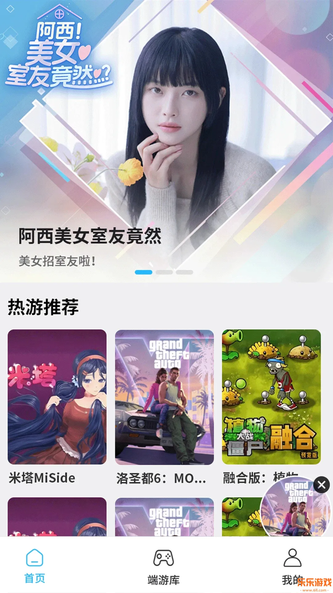 ��������Ϸapp���°汾����v2.0.1 �ֻ���