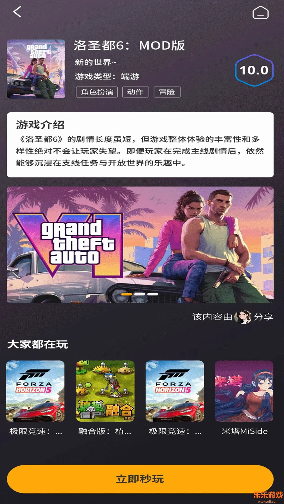 ��������Ϸapp���°汾����v2.0.1 �ֻ���