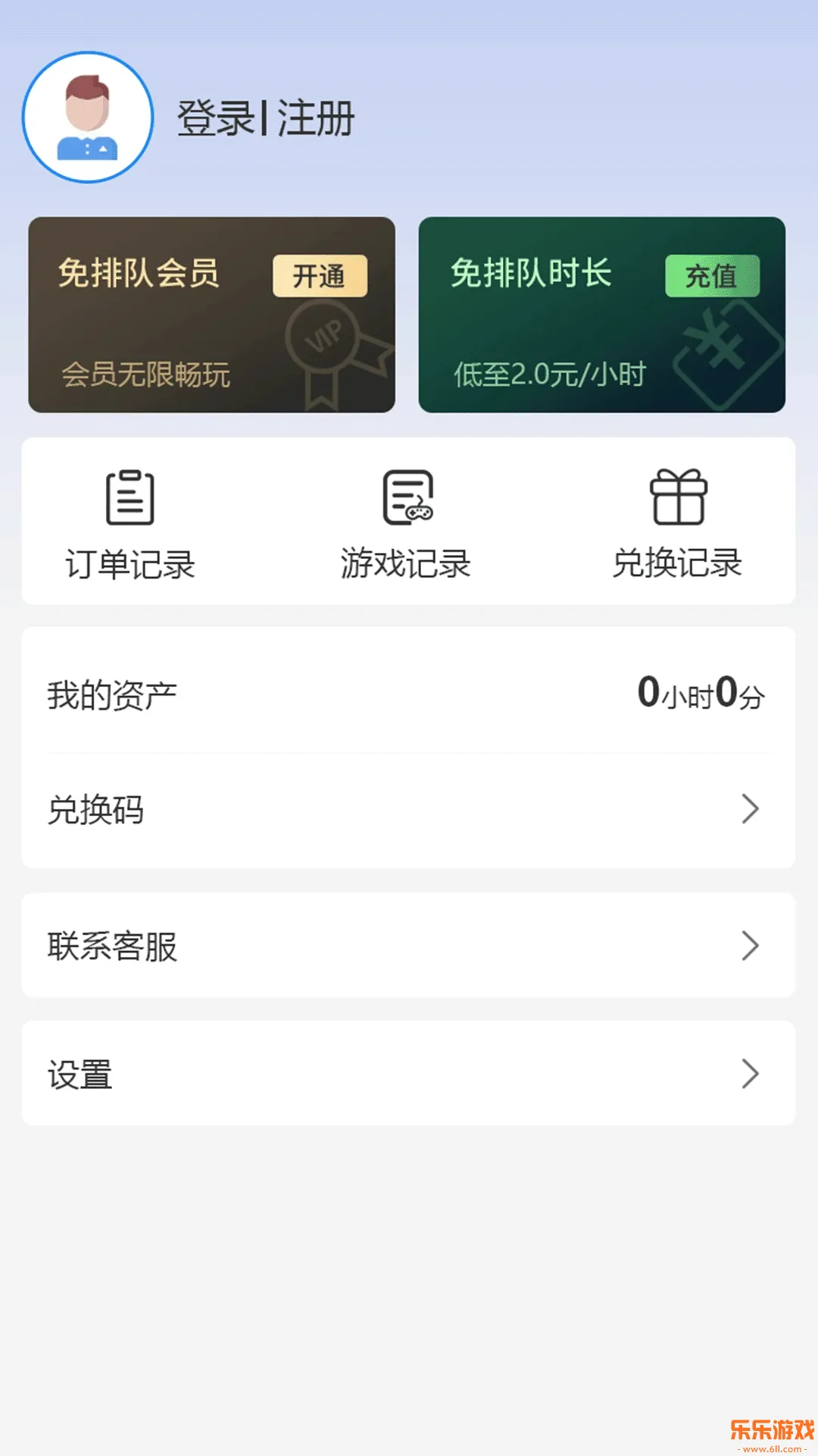 ��������Ϸapp���°汾����v2.0.1 �ֻ���