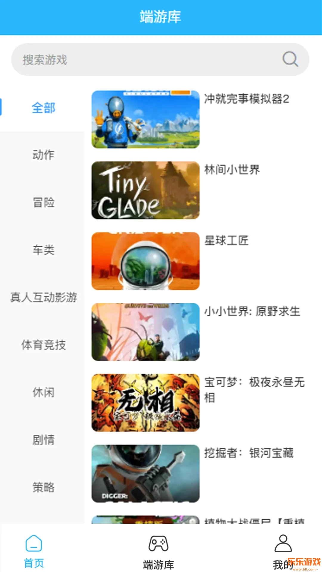 ��������Ϸapp���°汾����v2.0.1 �ֻ���