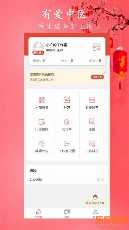�а���ҽ�ٷ�����app��ͼ