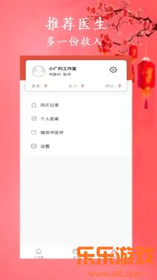 �а���ҽ�ٷ�����app��ͼ