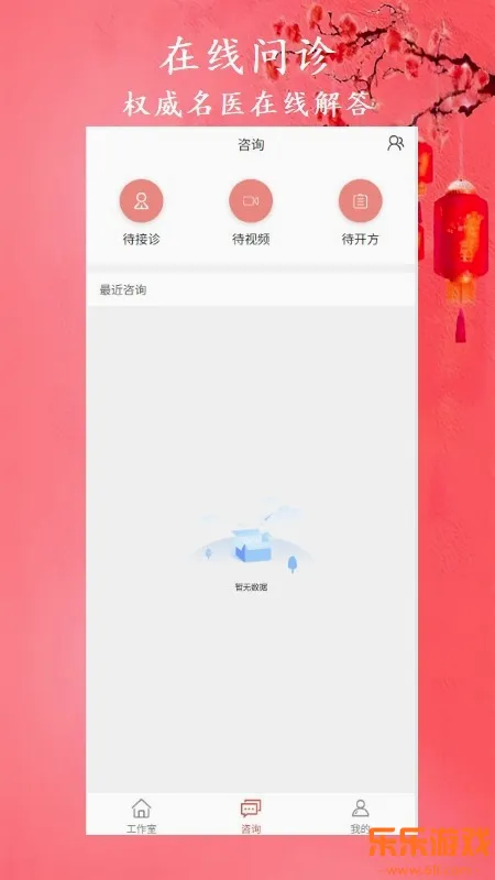 �а���ҽ�ٷ�����app��ͼ