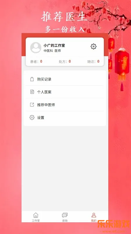 �а���ҽ�ٷ�����app��ͼ