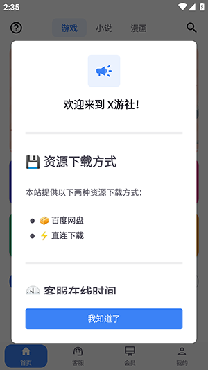 X����ٷ�����v1.1.7 ��Ѱ�