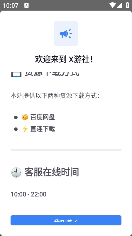 X����ٷ�����v1.1.7 ��Ѱ�