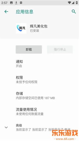 �Է�ˢ�������ֻ�������v9.0������棩 ��׿��