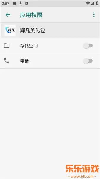 �Է�ˢ�������ֻ�������v9.0������棩 ��׿��