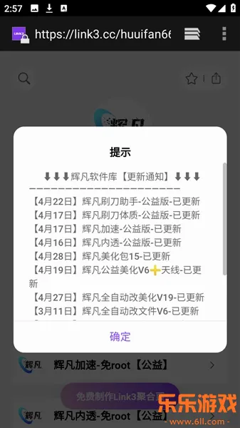 �Է�ˢ�������ֻ�������v9.0������棩 ��׿��