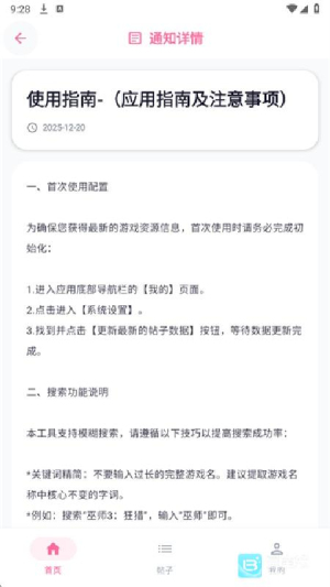 ������Ϸ��ٷ���������v2.1 ��׿��