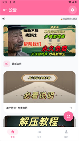 ������Ϸ��ٷ���������v2.1 ��׿��
