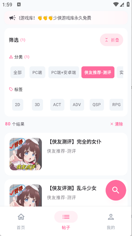 ������Ϸ��ٷ���������v2.1 ��׿��