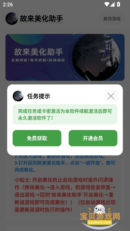 ��������������Ѱ�װ����v1.45 �ֻ���