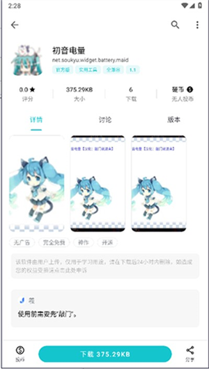 ���������ٷ�����v1.1 ��׿��