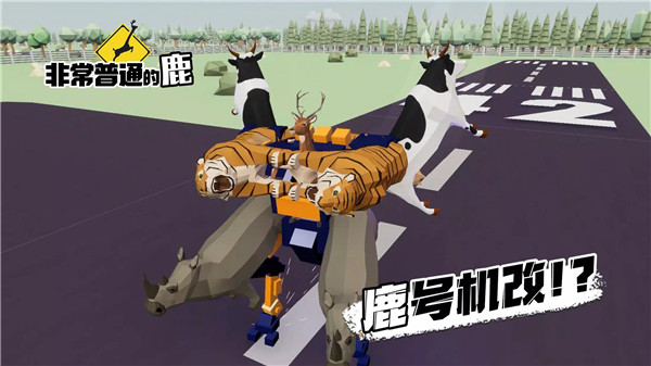 �ǳ���ͨ��¹�ٷ���������(Deeeer Simulator)v1.5.6 ��׿��