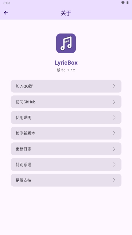 LyricBox��ʹٷ�����v1.7.2 �ֻ���