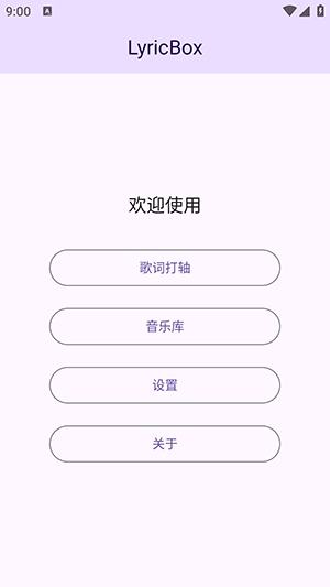 LyricBox���