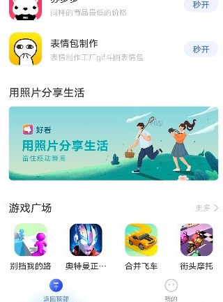 vivo��Ӧ�ÿ�ܷ���app�ٷ�������v1.20.6.360 ��׿��