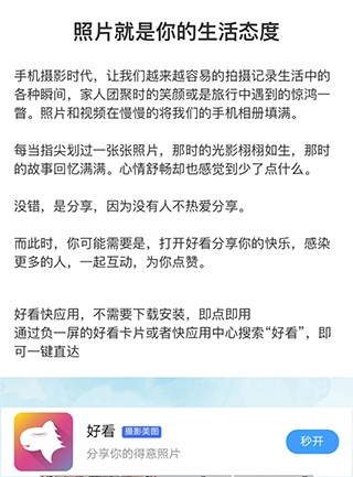 vivo��Ӧ�ÿ�ܷ���app�ٷ�������v1.20.6.360 ��׿��