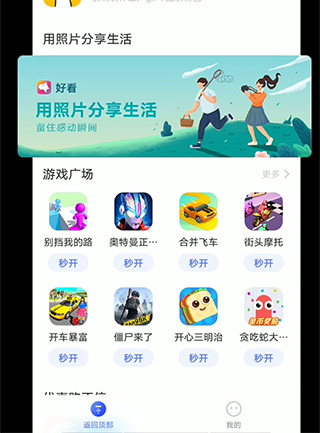 vivo��Ӧ�ÿ�ܷ���app�ٷ�������v1.20.6.360 ��׿��