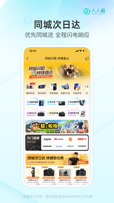 ������app�ֻ�������v3.18.66 ��׿��