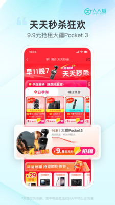 ������app�ֻ�������v3.18.66 ��׿��