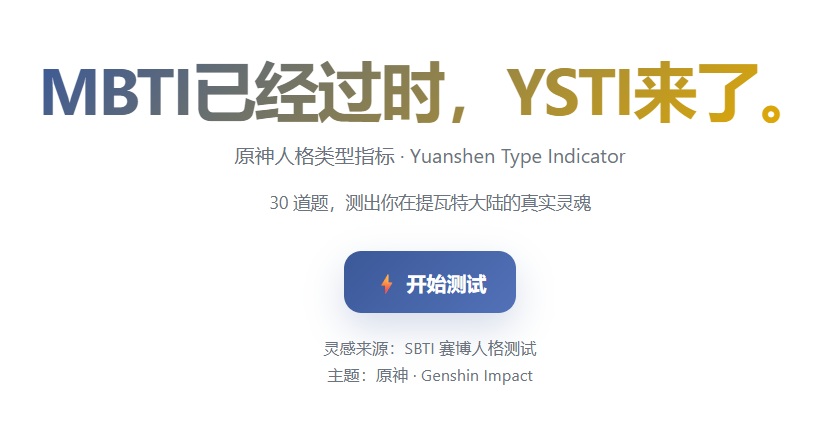 sbtiԭ���˸���Թٷ�����v1.0 ��Ѱ�