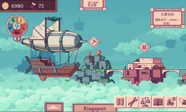 �ƶ������ֻ�������(MerchantOfTheSkies)v1.1.2 �ٷ���