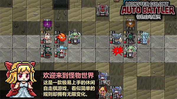 �����Զ�������Ϸ����(AutoBattler)v0.51 ��׿��