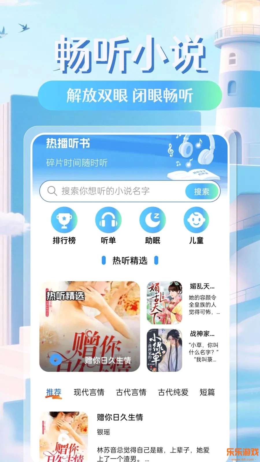 �������С˵app�ֻ�������v1.0.0 ��׿��