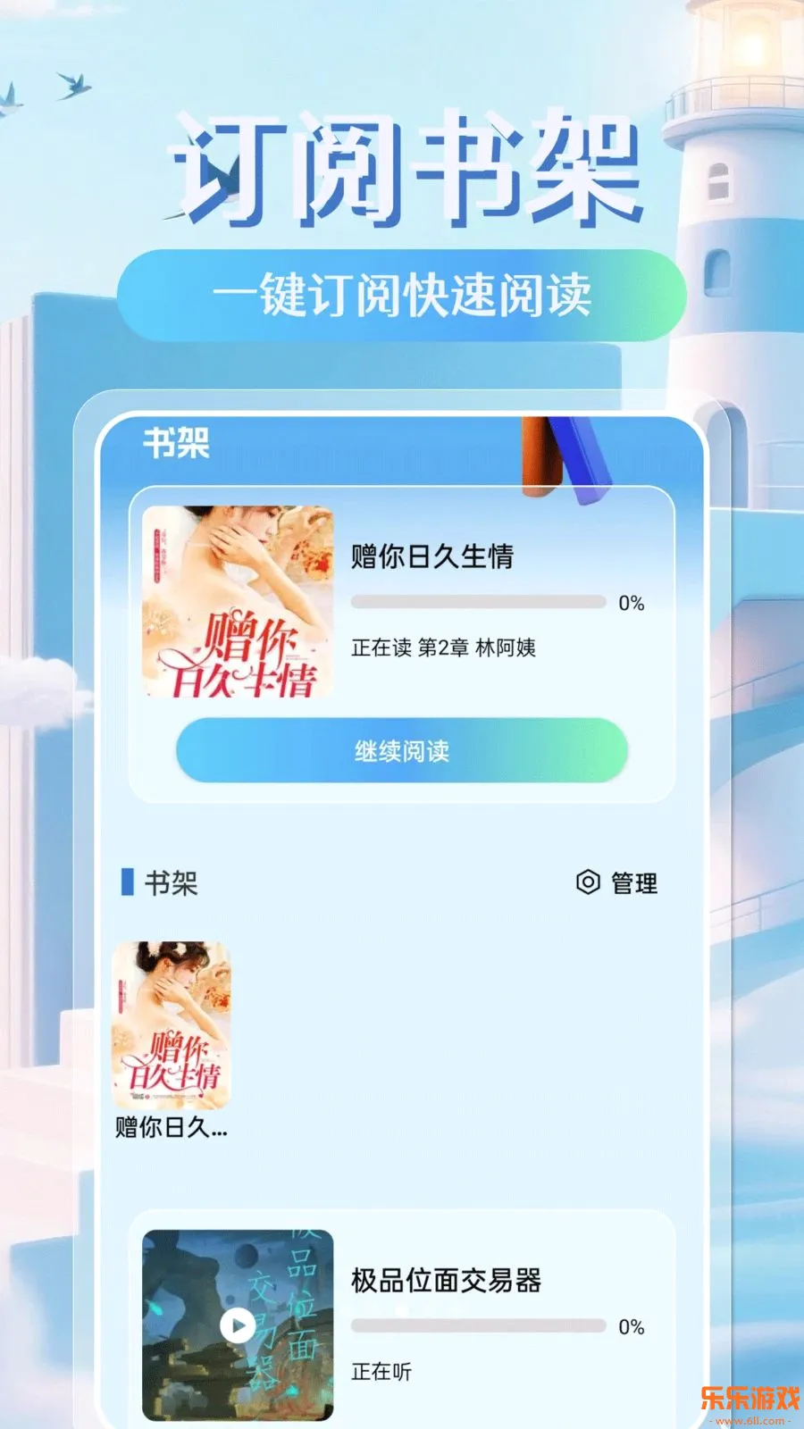 �������С˵app�ֻ�������v1.0.0 ��׿��