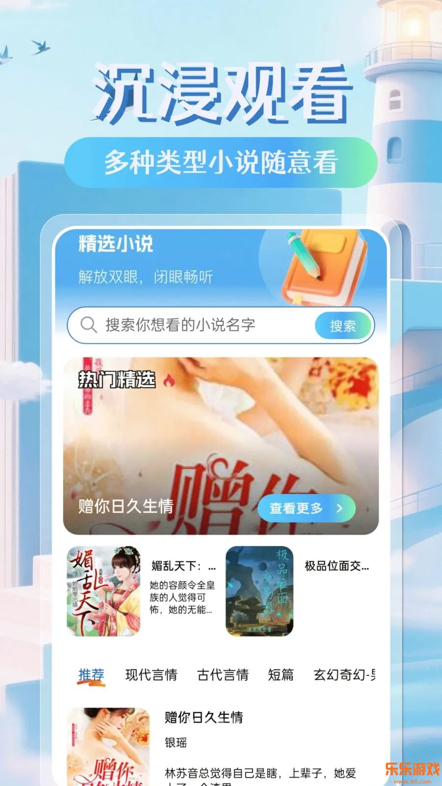 �������С˵app�ֻ�������v1.0.0 ��׿��