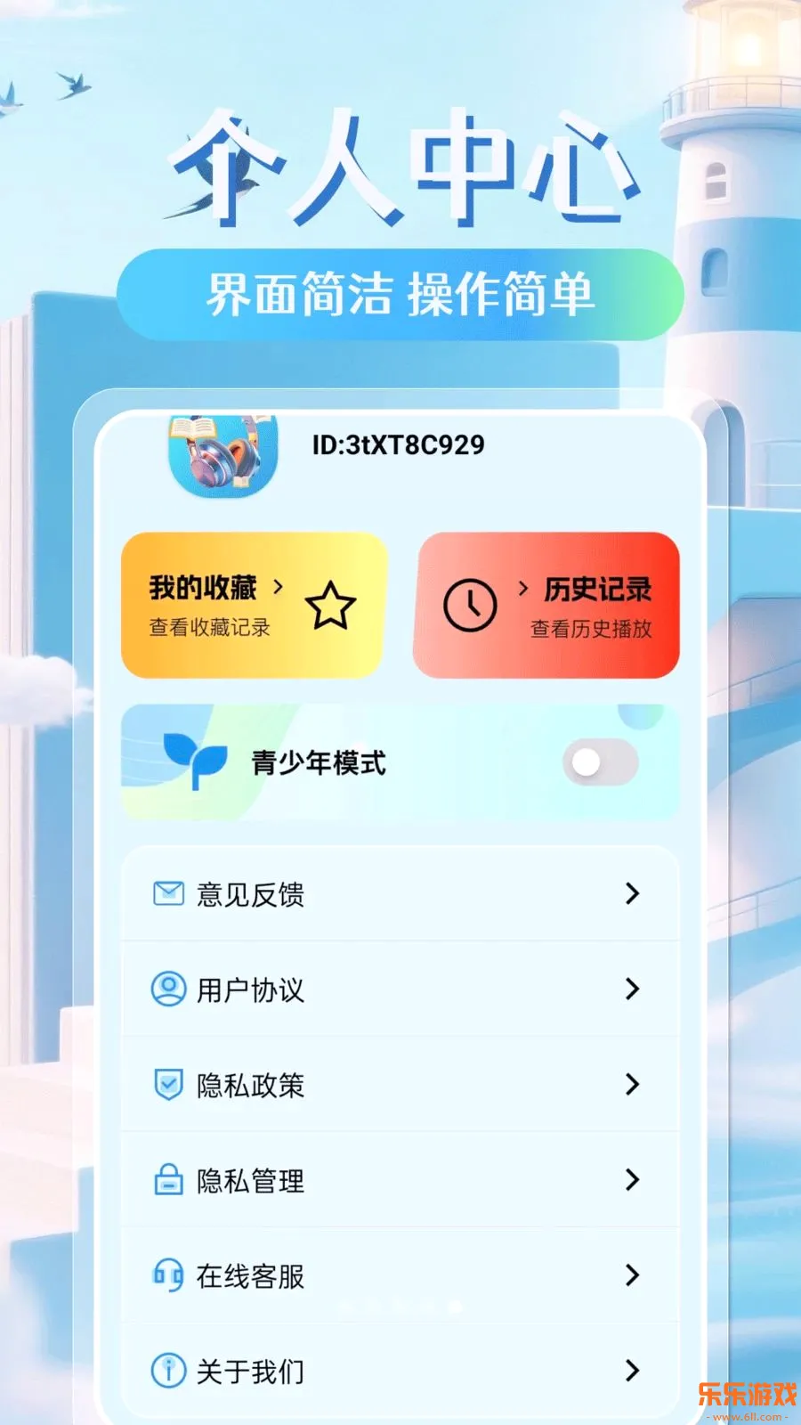 �������С˵app�ֻ�������v1.0.0 ��׿��
