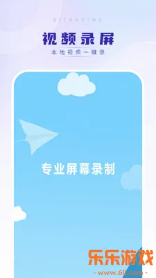 ��Ƶ¼��app���°�����v4.3.4 ��׿��