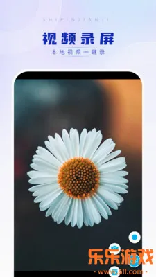 ��Ƶ¼��app���°�����v4.3.4 ��׿��