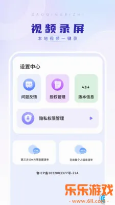 ��Ƶ¼��app���°�����v4.3.4 ��׿��