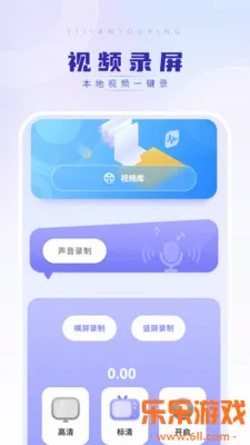 ��Ƶ¼��app���°�����v4.3.4 ��׿��