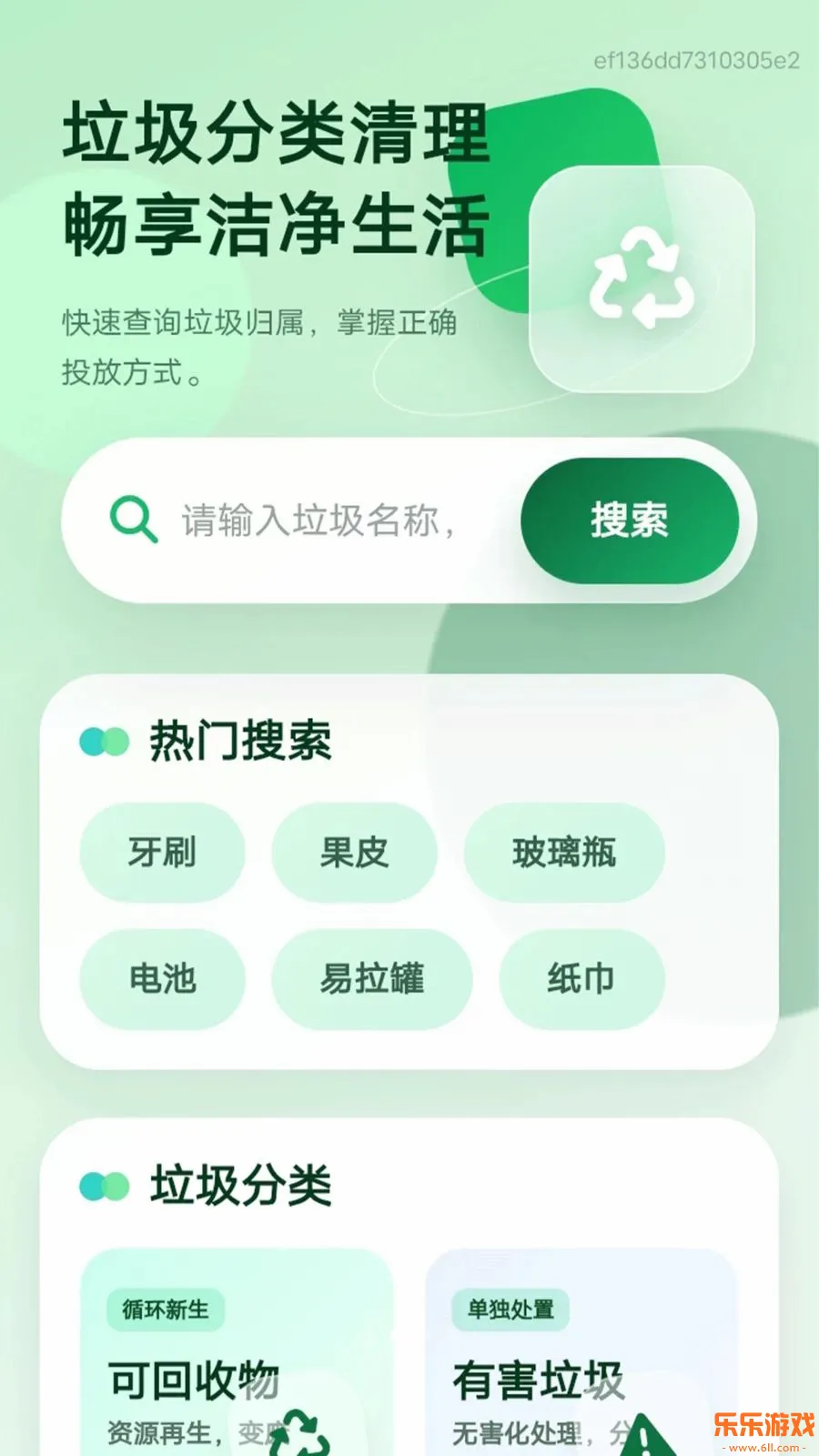 ��������app���°����ؽ�ͼ