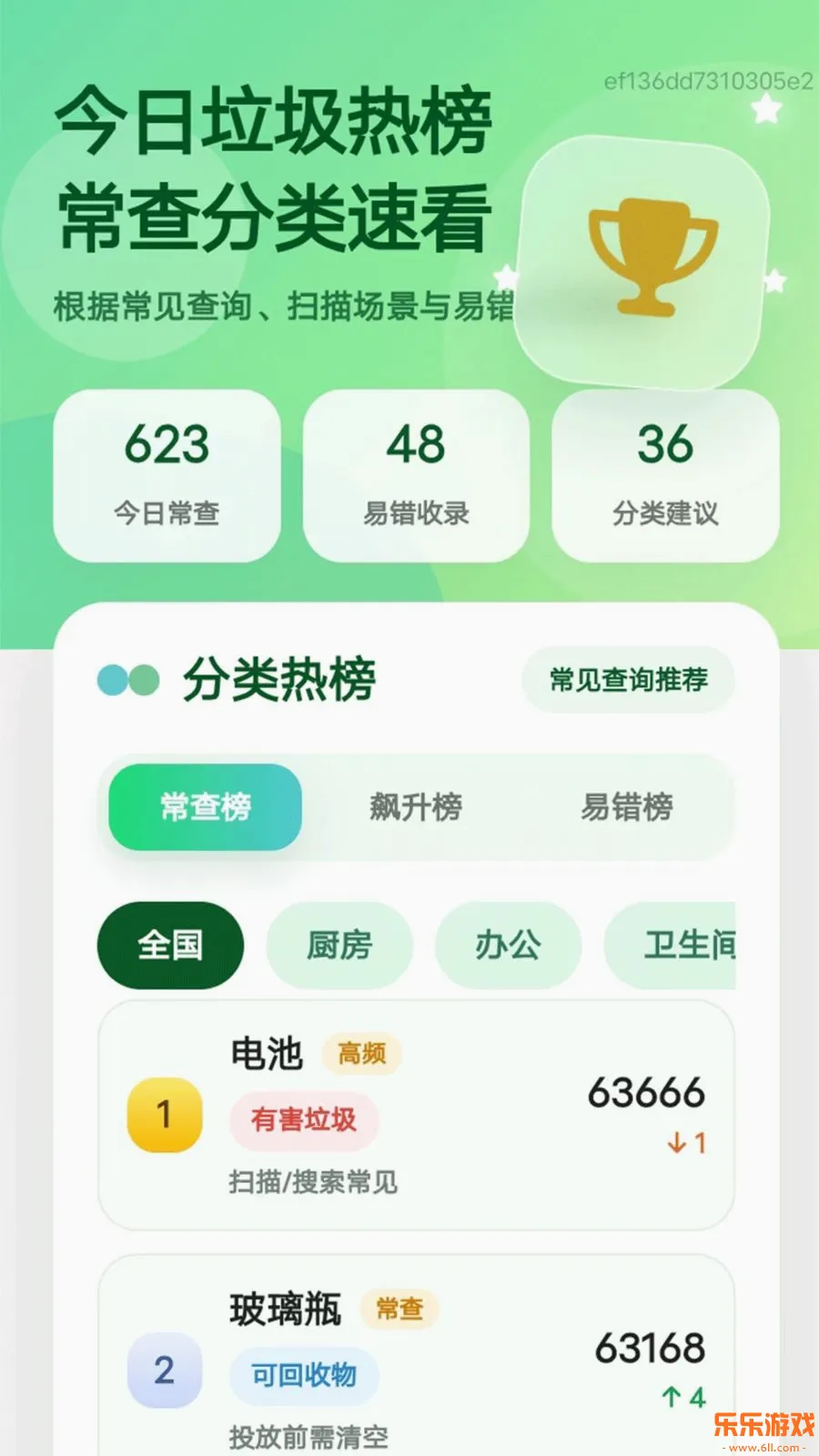 ��������app���°����ؽ�ͼ