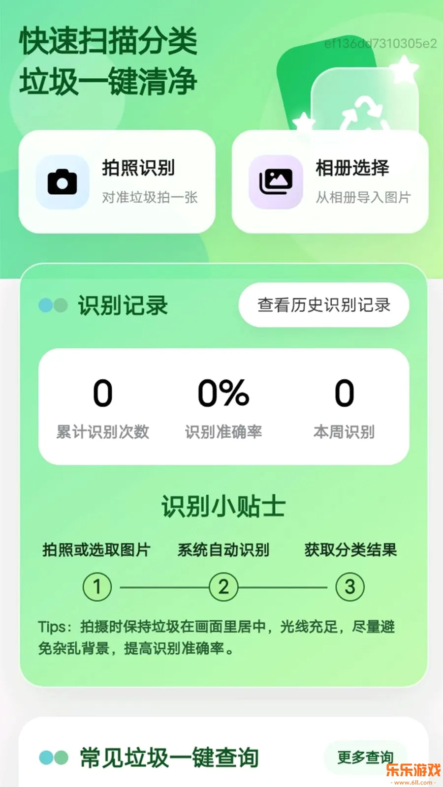 ��������app���°����ؽ�ͼ