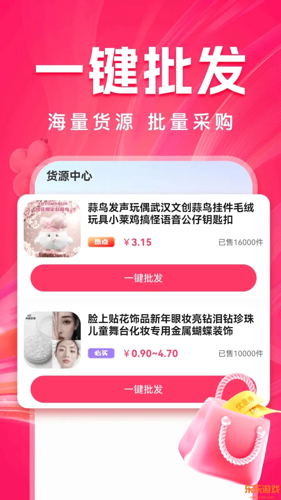 ����ʡ�ٷ����ذ�׿��v1.0.1 �ֻ���