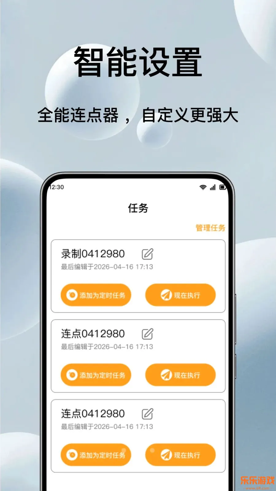 �Զ���ѵ��������app����v1.0.1 ��׿��