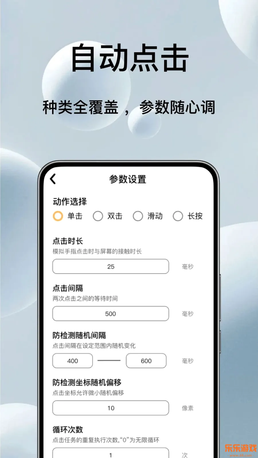�Զ���ѵ��������app����v1.0.1 ��׿��