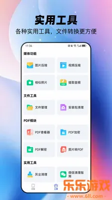 ȫ�������ֻ����ٷ�����v1.1.4 ��Ѱ�